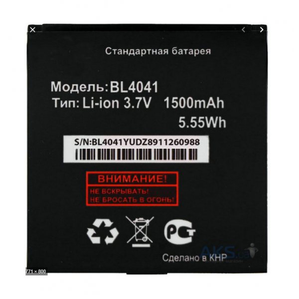 Батарея Fly BL4041 (DS131) [Original PRC]